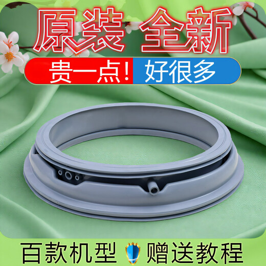 接运猫适用三洋惠而浦荣事达滚筒洗衣机门密封圈配件大全橡胶皮圈门封圈 6号门密封圈3890