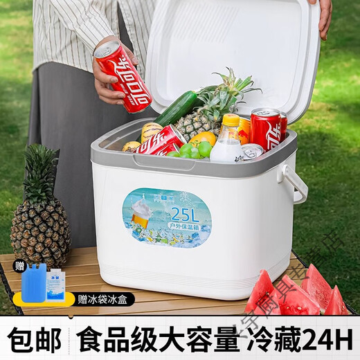 Beijingjie thickened insulated box commercial stall outdoor ice bucket fresh fishing fishing portable camping cooler household ice bucket blue free 10 ice bags + 2 ice plates 25L