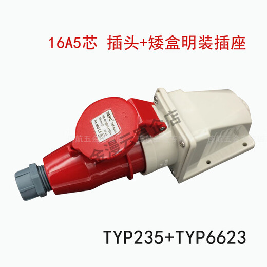 WEIPU SET WEIPU WEIPU PLIG INDUSTRAL PILLE 16A32A3-4-5 CORE TYP AVIATION CONNECTEUR LÉLIAGE ET CHANSEMENT INSTALLATION 16A5 CORE TYPR235 + 6623