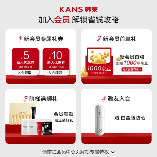 韩束男士护肤品套装礼盒七夕礼物送男友补水保湿面霜控油洗面奶水乳
