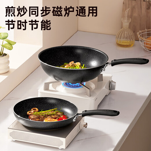 Cooking King pot set non-stick starry sky wheat rice stone color wok frying pan soup steamer induction cooker universal B50052