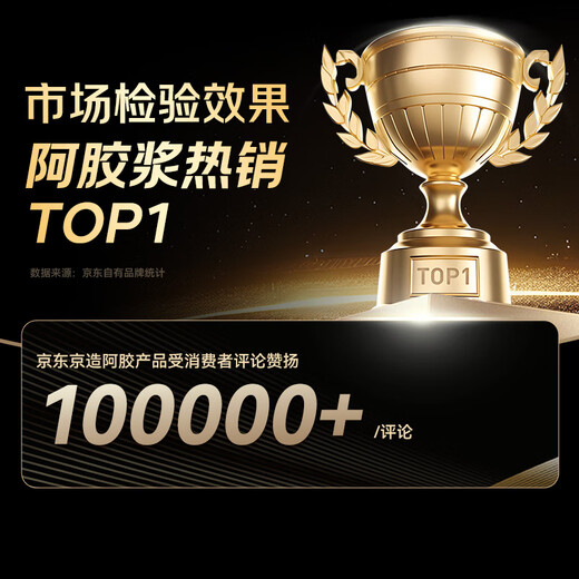 Jingdong Donkey-hide Gelatine and Astragalus Oral Liquid 30 Stück/Box, um Qi und Blut wieder aufzufüllen, Qi und Blut zu nähren, Anämie zu verbessern und Ältesten Geschenke zu machen