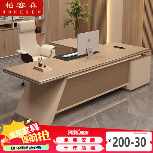 Boxen Boss Desk Light Luxurious and Elegant President Desk Manager Desk Simple Modern Fashion Desk Office Desk and Chair Combination 2.0 Meter Boss Desk