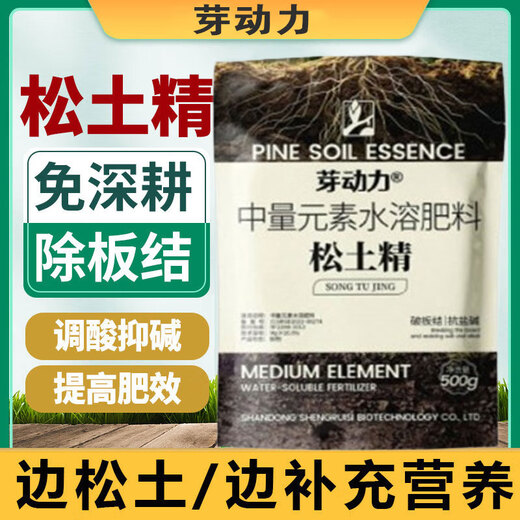 Deep plowing to 5 meters, loosening essence, loosening fertilizer, soil conditioner, saline-alkali land conditioning, drought loosening and anti-loosening agent 100g, 1 bag, can be used for half an acre of land