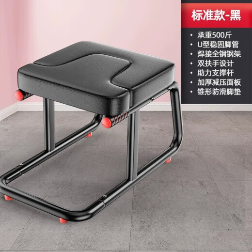 飒望德国品牌倒立神器家用倒立凳倒吊神器倒立椅倒挂瑜伽器健身器轻松 【标准款-黑】升级U型稳固脚管