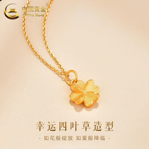CHINA GOLD Gold Four-leaf Clover Necklace Women's Pure Gold Clover Pendant Collarbone Valentine's Day Birthday Gift for Girlfriend and Wife Today/Next Day Delivery Four-leaf Clover Pendant + S925 Chain Approximately 0.75g