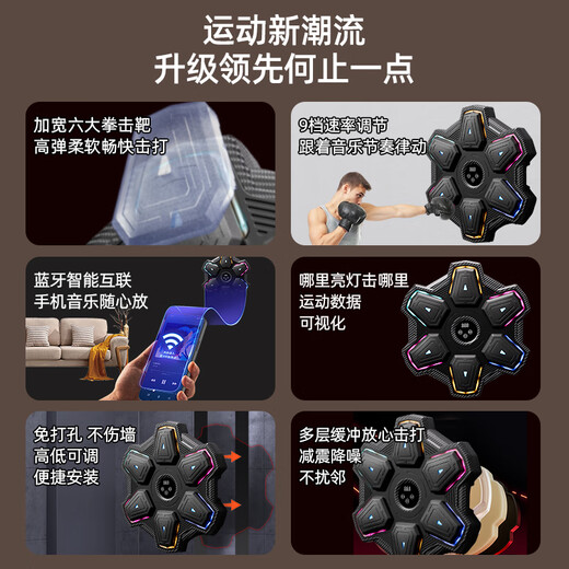 曼迪卡威（Mdikawe）音乐拳击机墙靶电子反应节奏儿童训练器材6-12岁男孩生日礼物玩具