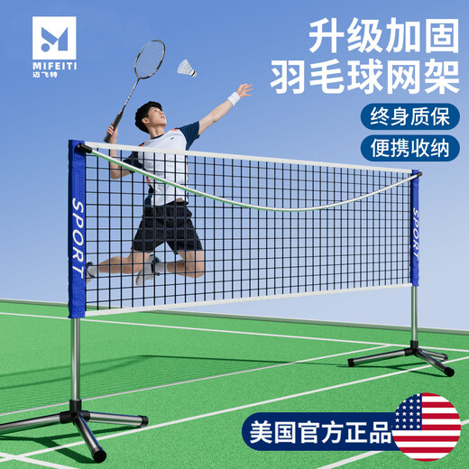 Maifeite Badminton Net Frame Portable Outdoor Foldable Standard Net Belt Bracket Home Mobile Special Isolation Net Block 6.1m Doubles Model Free Net + Package Height Adjustable/Stainless Steel Bracket