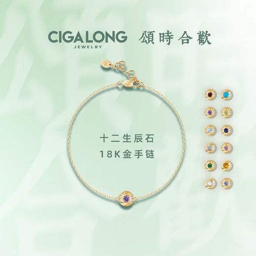 Long Zijia CIGALONG Long Zijia twelve birthstones pearl amethyst bracelet 18K gold new Chinese style jewelry March-Aquamarine
