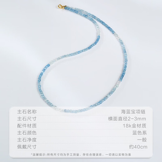 COASZE Qingya Aquamarine Necklace Women's 18k Gold Beaded Necklace Clavicle Chain Colorful Gift for Girlfriend Aquamarine Necklace 40cm