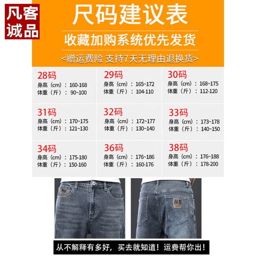 Vancl Jeans Men's 2025 Новое лето.