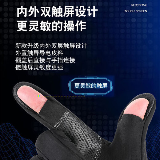 He Jiagong's Velvet/Touch Screen Fishing Gloves Luya Warm Ice Fishing Gloves Autumn and Winter Waterproof Anti-Slip Thorn Cycling L