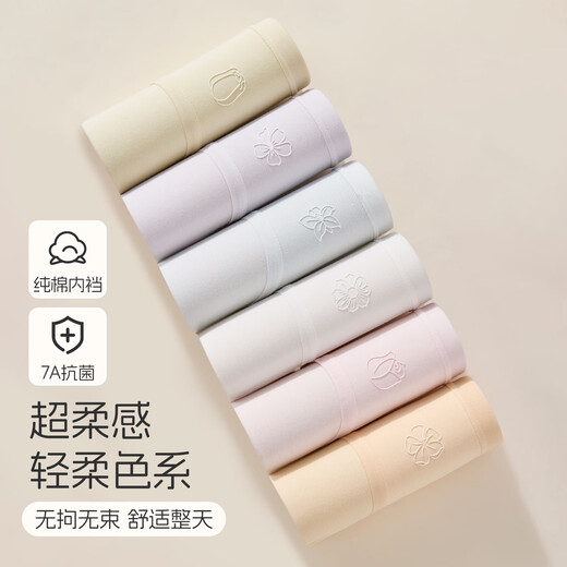 芬腾可安（FENTENGCARE）【7A抑菌】女士内裤舒适简约加长纯棉底裆无痕裸感内衣内裤裤衩YR