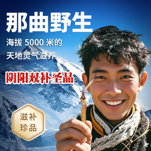 Guancaigui [Naru, Tibet] Wild Cordyceps Zuckerzucker -Nahrungsergänzungsmittel für ältere ältere Ernährungsbox Cordyceps Geschenk Praktische Klasse Grade Grade Grade Grade Grade Grade Grade Grade Grade Grade Grade Grade Grade Grade Grade Grade Grade Grade Grade Grade Grade Grade Grade Grade Grade Grade Grade Grade Grade Grade Grade Grade Grade Grade Grade Grade Grade Grade Grade Grade Grade Grade Grade Grade Grade Grade Grade Grade [etwa 2 Wurzeln] 10 Gramm 20 Wurzeln Home Pack
