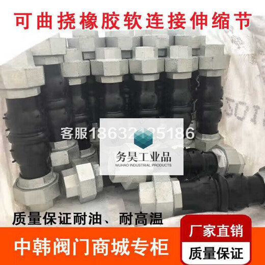 Wire rubber soft joint soft connection Internal thread expansion joint expansion joint Heating fan pipe DN80/3 inch diameter/GB 16 kg