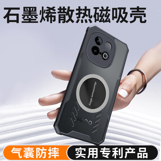 Ruisipai is suitable for iqooz10turbo+ mobile phone case, gaming cooling and summer car magnetic protection Z10turbo new all-inclusive anti-fall graphene high-end personality creative breathable men's black graphene super heat dissipation-air bag anti-fall IQOO Z10 Turbo+