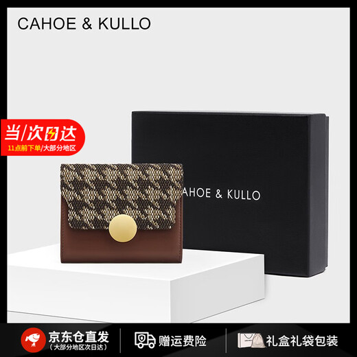 CAHOE KULLO Official Wallet Women's Short 2025 New Women's Card Bag Niche Clutch Women's Multi-Function Coin Purse Women's Brown-CK Women's Bag Birthday Gift for Girlfriend