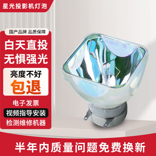 Starlight Original Hitachi Projector Projector Lamp DT02061 Starlight Group mit Rack MacSel MMX-N50UU