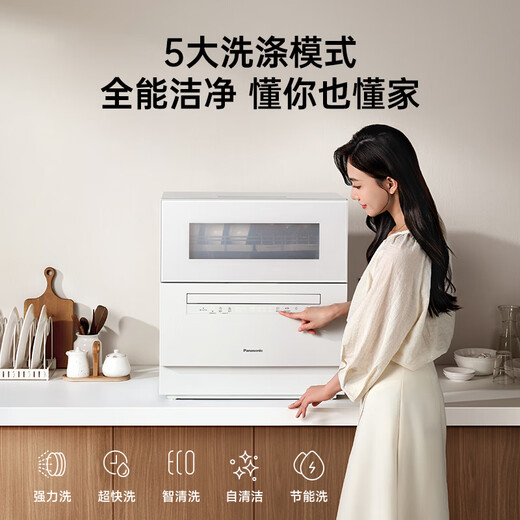 Panasonic (Panasonic) desktop dishwasher third generation upgraded model smart washing 80 high temperature sterilization mother and baby household independent drying 5 sets NP-UW5BK3Y second-level water efficiency