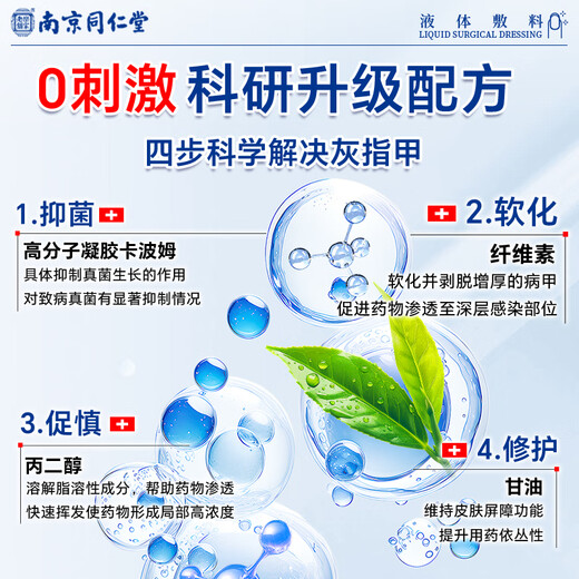 Tongrentang's 100% special medicine for treating severe onychomycosis, impatiens antibacterial liquid, fungal infection, 3 boxes of special onychomycosis liquid (severe can be cured)