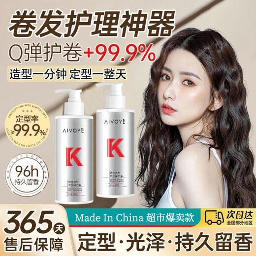 Fat Donglai's same style of no-wash elastin for curly hair, moisturizing, non-hard, soft and styling, fluffy curl protector, perm, dye and long-lasting repair. After perming, curly hair needs to be cared for in time to repair frizz - buy 150g, get 150g free, get 2