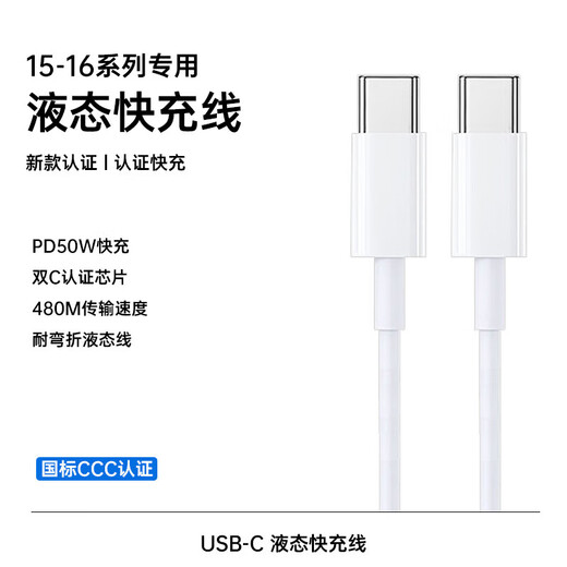 Fast charging cable type-c charging cable 6A flash charging suitable for Huawei vivo Honor OPPO/Samsung mobile phones super fast charging data cable 1 meter 1.5 meters 2 meters multiple options dual type-c fast charging data cable 60W 1 meter