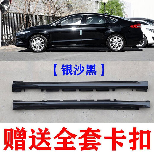 Litian is suitable for 1321 Mondeo side skirts, door lower side rails, side surrounds, sills, Ford skirts, side skirts, tanzanite blue driver original quality strips, buckles + towels, single pack 13-20 models