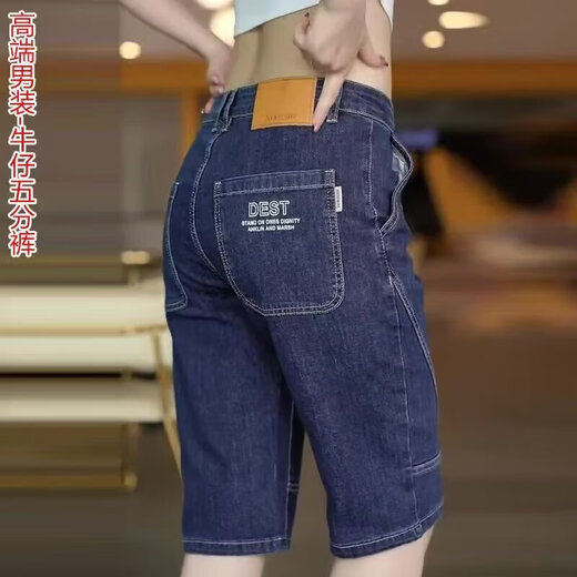 弹力牛仔短裤夏季薄款男潮牌流行新款休闲七分裤百搭修身时尚中裤 浅蓝色-蒂LL-831 28 【腰围2尺1】