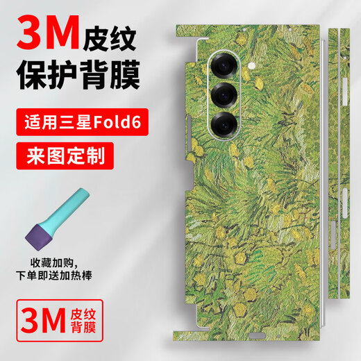 Craftsman Digital es adecuado para la nueva película protectora de cuero Samsung Galaxy Zfed6 de cuero de cuero Zold5 Personalidad Sticulidad Back Zold4 Split All Inclusive Film Máquina real Molde abierto Material 3M W2 A14983M Impresión de cuero liso Integrado Samsung Galaxy ZLEXY ZFELD6
