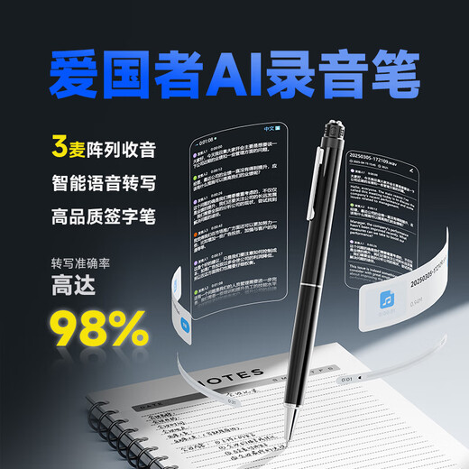 Patriot (aigo) smart pen recorder 128G R8833 professional recording voice to text high-definition noise reduction one-click recording portable learning and training meeting interview shorthand recorder