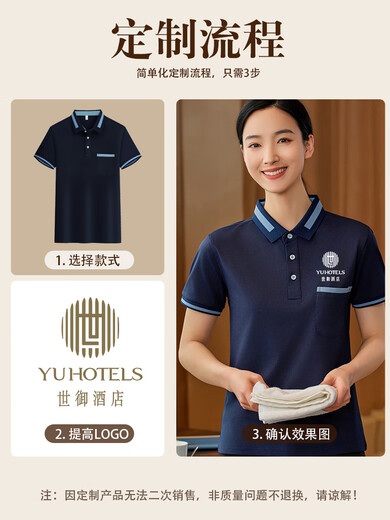 先行鸟短袖保洁工作服t恤定制酒店物业客房工厂保洁员厂服工衣制服印字 蓝色上衣(MSHJ-9905保洁) L 均码