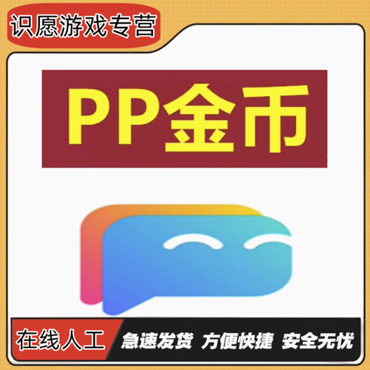 PP о игре 1000 3888 10000 10 000 золотых монет Recharge 2000 Gold Conins