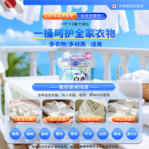 Du Keqin white clothes reducing agent bleach white clothes yellowing and stain removal special whitening dyeing and stain removal powder artifact