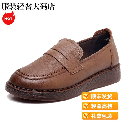 ZHIZHUWANG轻奢真皮妈妈单鞋秋季款平底中年女鞋舒适软底老人皮鞋牛筋厚底防 褐色 9195 35