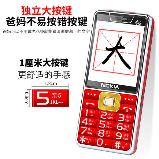 Nokia (Nokia) 2025 Nouveau téléphone mobile âgé Full Network Full 4G / 5G Télécom de télécommunications ultra-longs