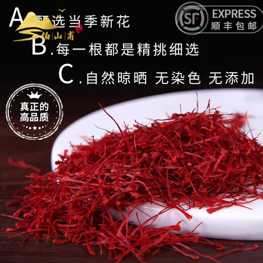 Boshanfu Tibet authentic saffron high-end gift box packs nourishing water and drinking health festival gifts 5 grams high-end gift box packs
