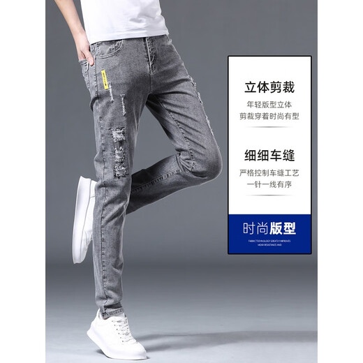 CK jeans men's summer thin slim-fitting small feet ripped beggar pants trendy long pants men's 2025 stretch Uniqt 6636 gray + 306 black 6636 gray + 306 28 two feet one