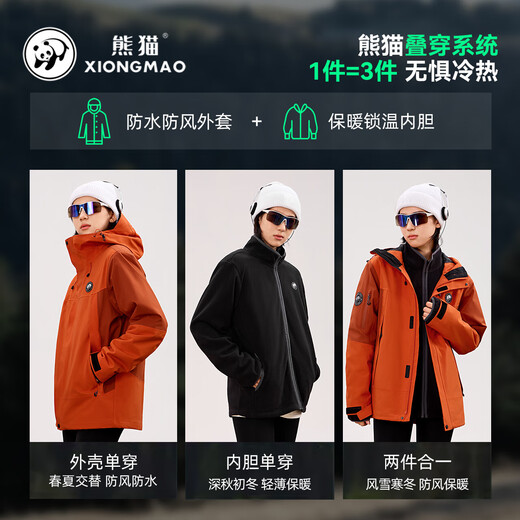 Panda Zhang Yuxi's same style wild three-in-one jacket for men and women outdoor three-collision mountaineering clothing R611 Orange, M