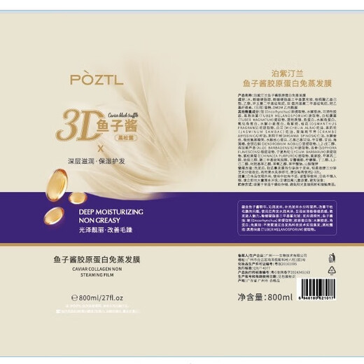 Pozitin orchid caviar conditioner repairs dryness, improves frizz, smoothes and shines, protein correction evaporation-free film 800ml