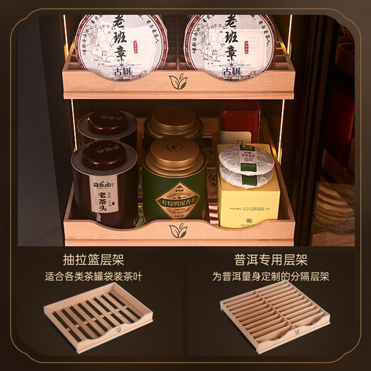 JK-268C Pu'er tea special cabinet constant temperature and humidity control multi-functional red and white wine black tea fermented tea refrigeration and preservation cabinet flat basket 1+2 vertical basket