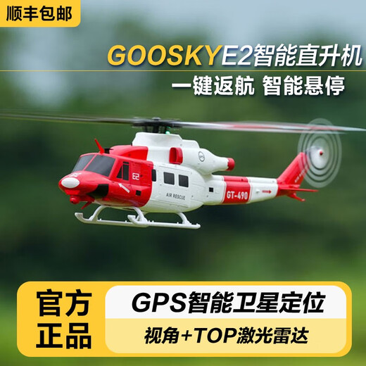 Rhskygoosky Gutian E2GPS Fernbedienung Hubschrauber Drohnenmodell Huey Simuliert