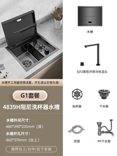 九牧（JOMOO）2025新款304不锈钢吧台隐形小水槽单槽中岛带阻 4839翻盖款洗杯器阻尼