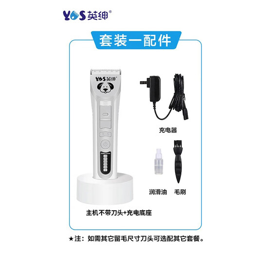 Yingshen Dog Pet Electric Clipper Teddy Bichon Corgi Samoyed Pet Shaver Electric Clipper Pet Supplies 9870 1-2+13mm Blade Set