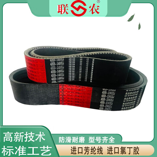 Triangle Liannong Belt 2640 2692 2694 2700 2720 2730 2739 CEINTURATION DE RÉCHARGE 3HB-2320LW Liannong Yellow Label
