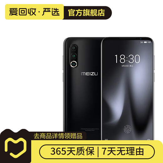 Meizu 16Spro Android Smart Second-main Mobile Phones Random Color Shipping 8g + 128g
