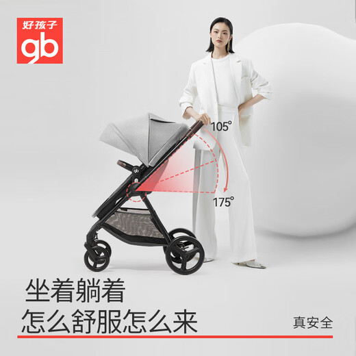 Goodbaby (gb) Comfortable Sleeping Goodbaby Stroller High View Lightweight Folding Shock Absorbent Two-Way Stroller Can Sit or Baby Stroller Gray A1000