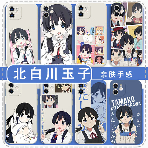 潮芭丽北白川玉子手机壳苹果15华为mate60玉子市场iPhone16promax12动漫 KYA11762北白川玉子-古董白 iPhone12