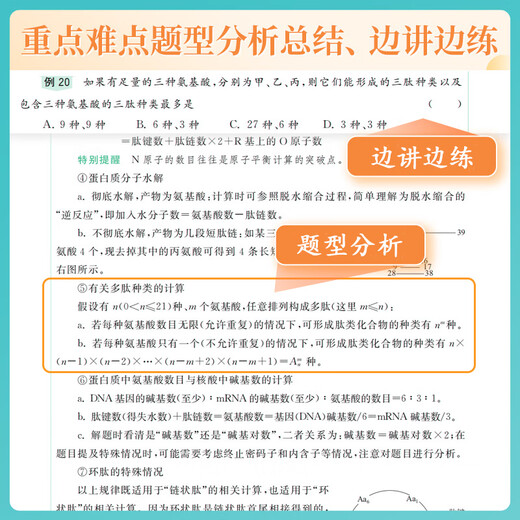 2025新版育甲高中生物基础知识汉水丑生侯伟高中生物基础知识手册大全生物一二轮复习辅导资料书全国通用生物必修选择性知识新教材 【2025】高考化学真题分类全刷1300题 高中通用