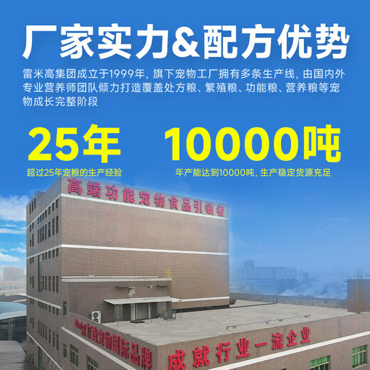 Aobao Lei full price cat food fattening kitten full price full period 500g period 500g