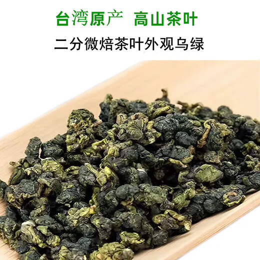 平茗台湾茶叶杉林溪高山茶新茶微浓香型原产乌龙茶自喝简装口粮可冷泡